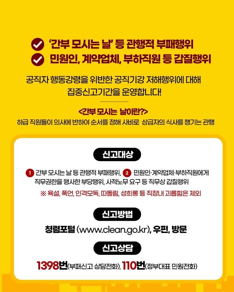 카드형_집중신고기간_02.jpg