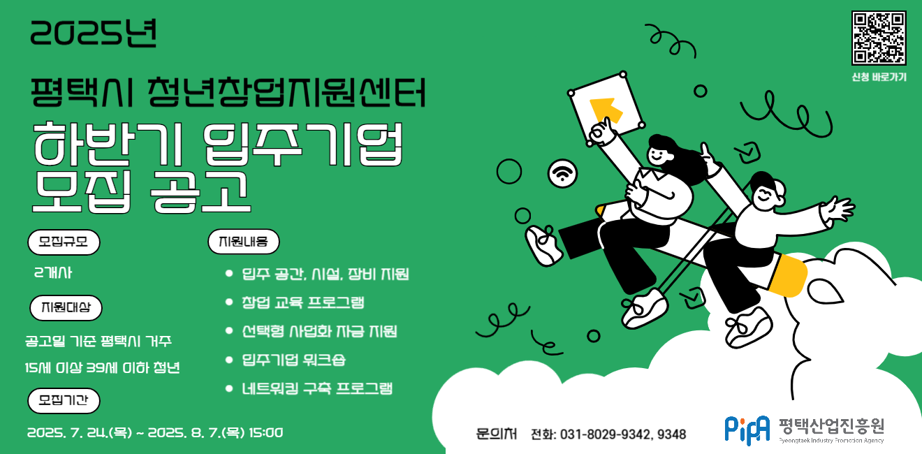 입주