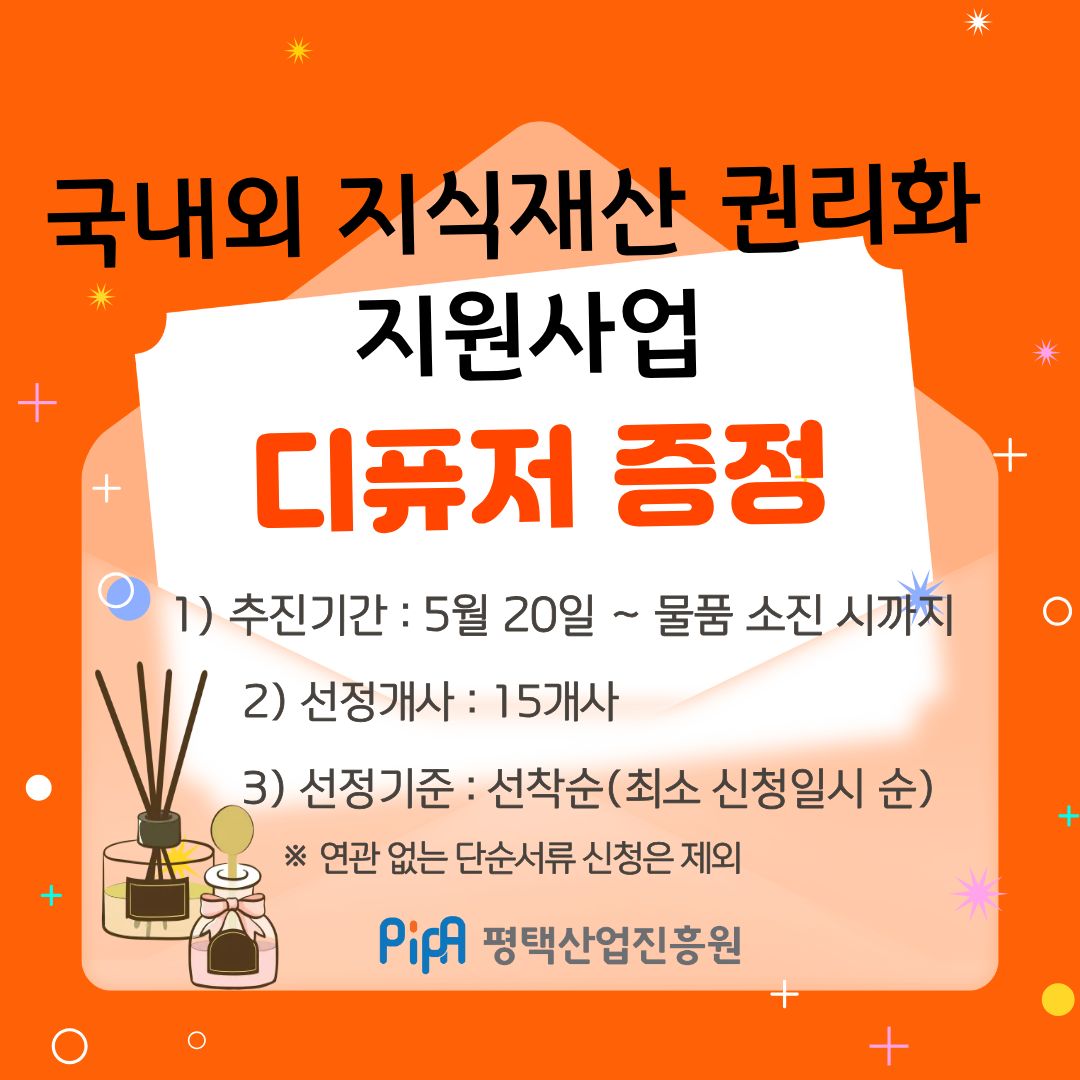 국내외 지식재산 권리화