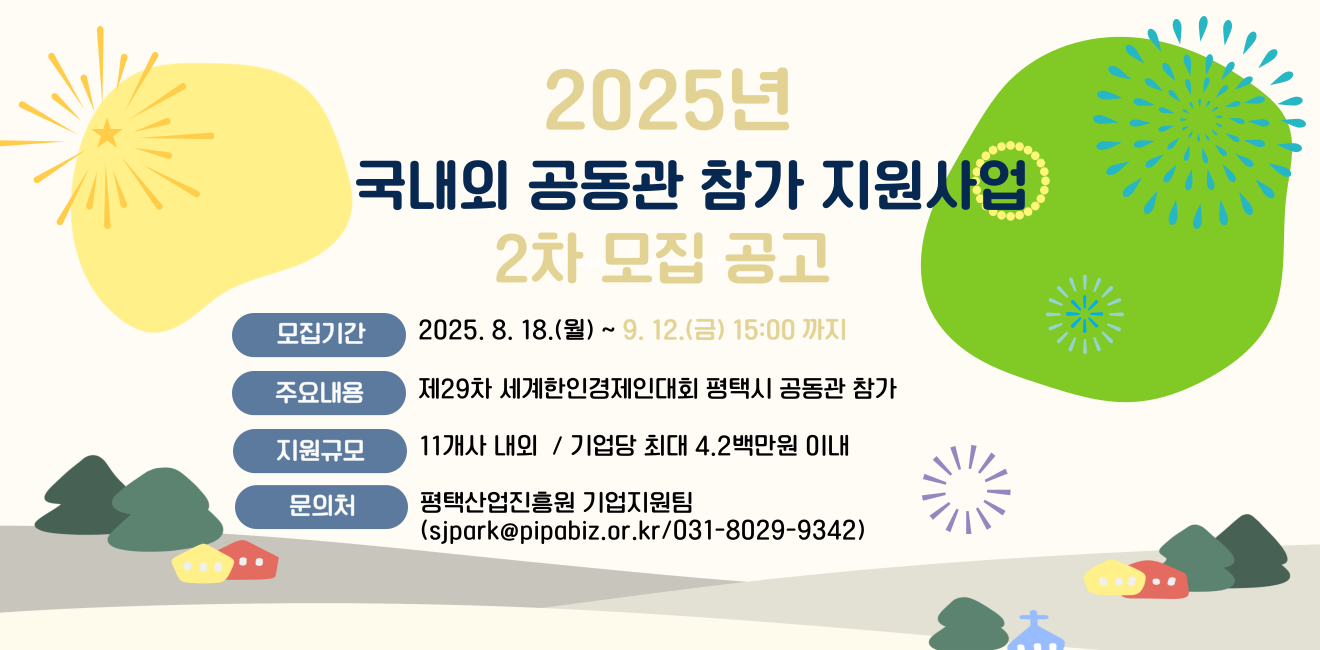 공동