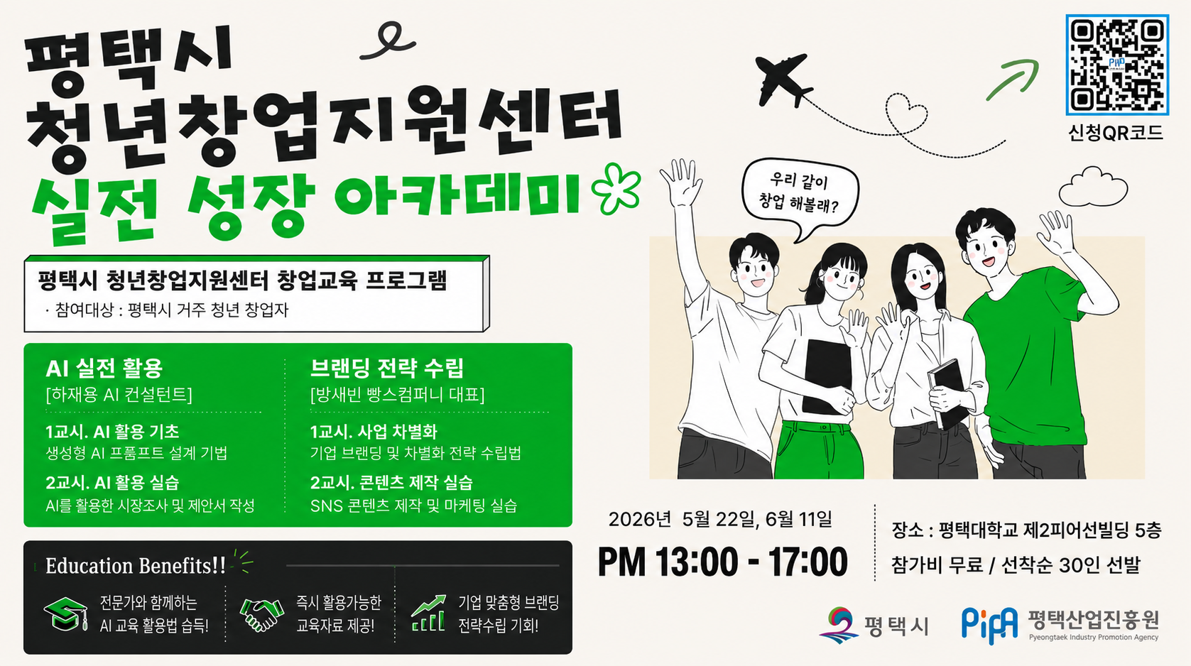 교육