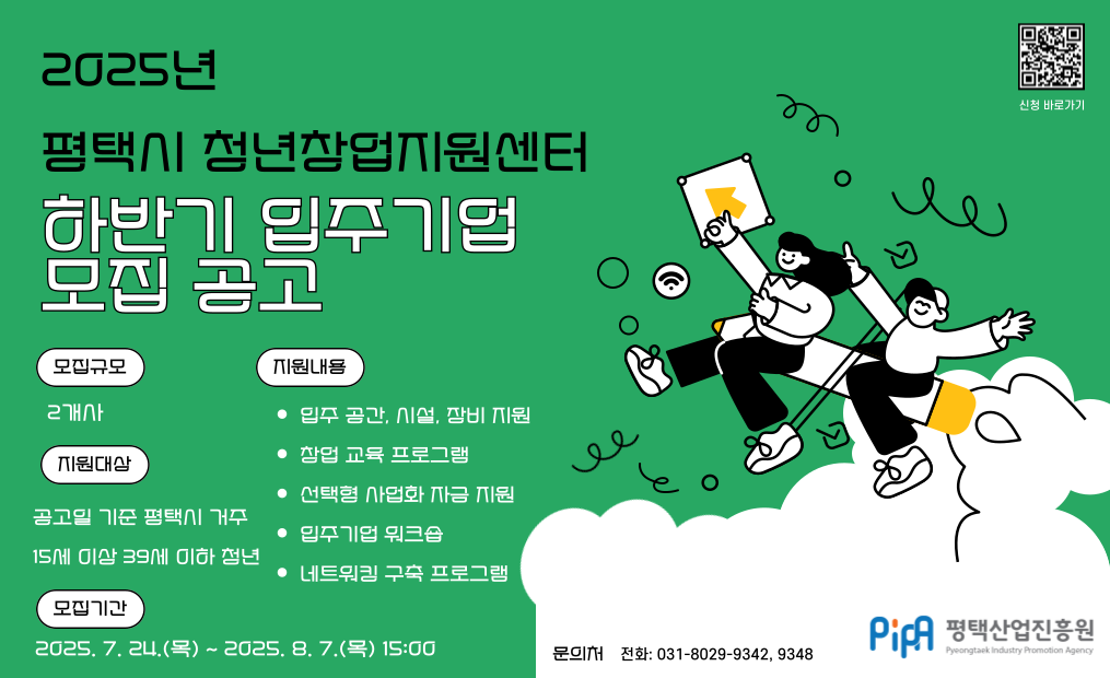 입주