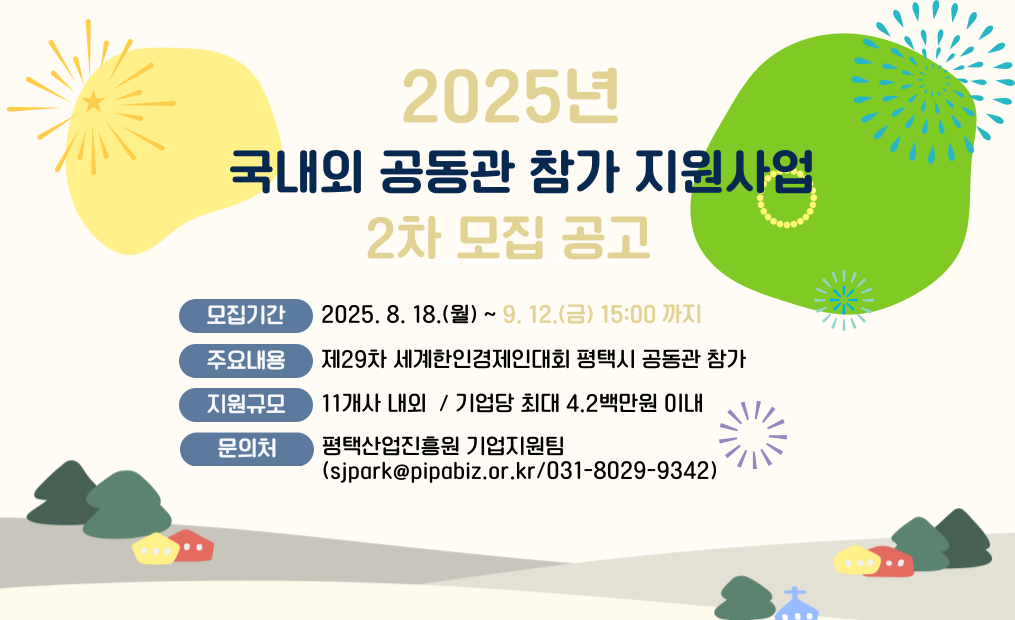 공동