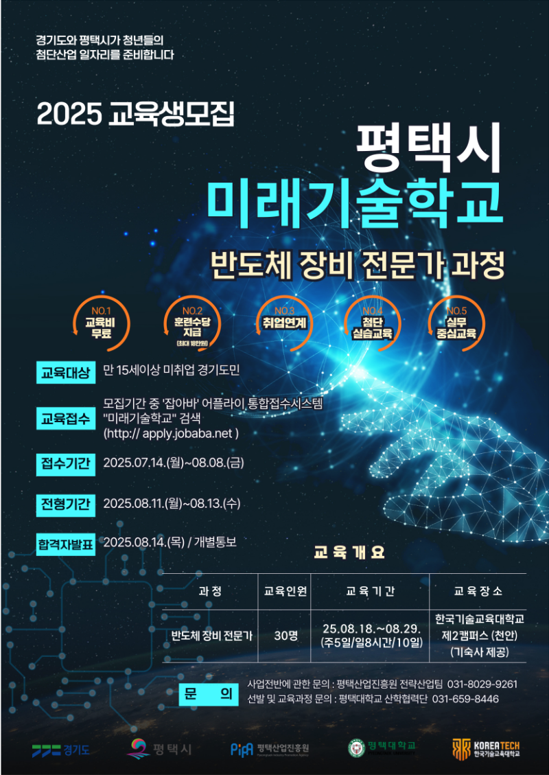 [25%]포스터_장비전문가.png